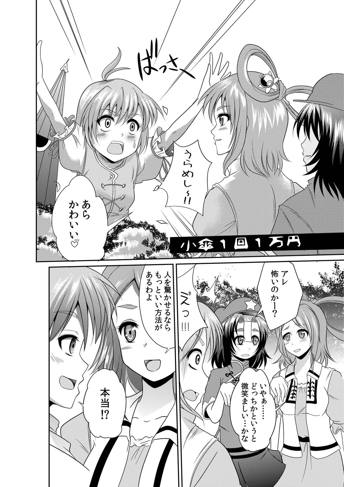 Ahegao Vagina page 11 full