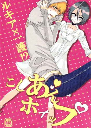 (SUPER21) [Gyoukou, Yamy (Rioka Masaki, Karasu-bashi Muchi)] Koshian Hoippu (Bleach) cover