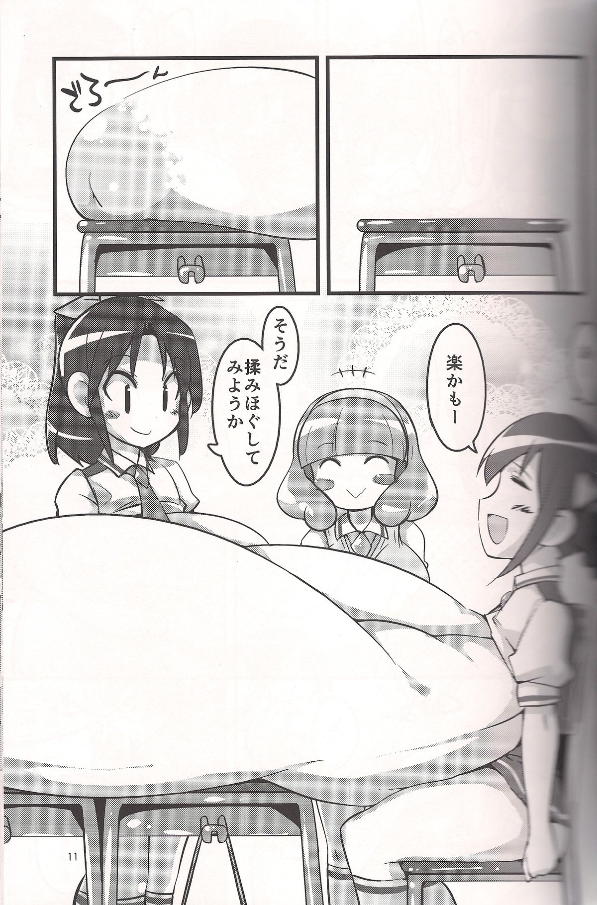 Kimi ni Mune Cure page 10 full