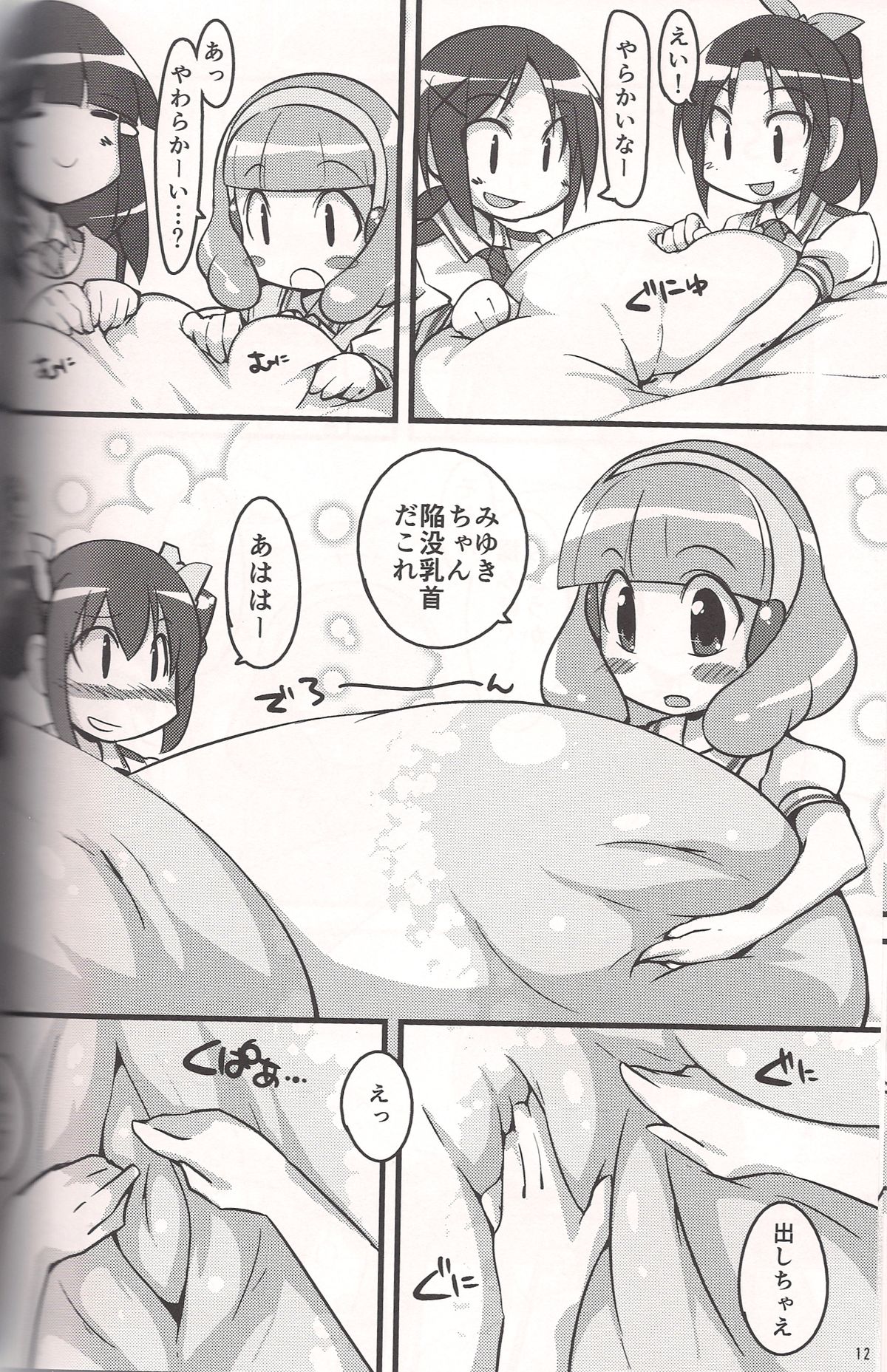 Kimi ni Mune Cure page 11 full