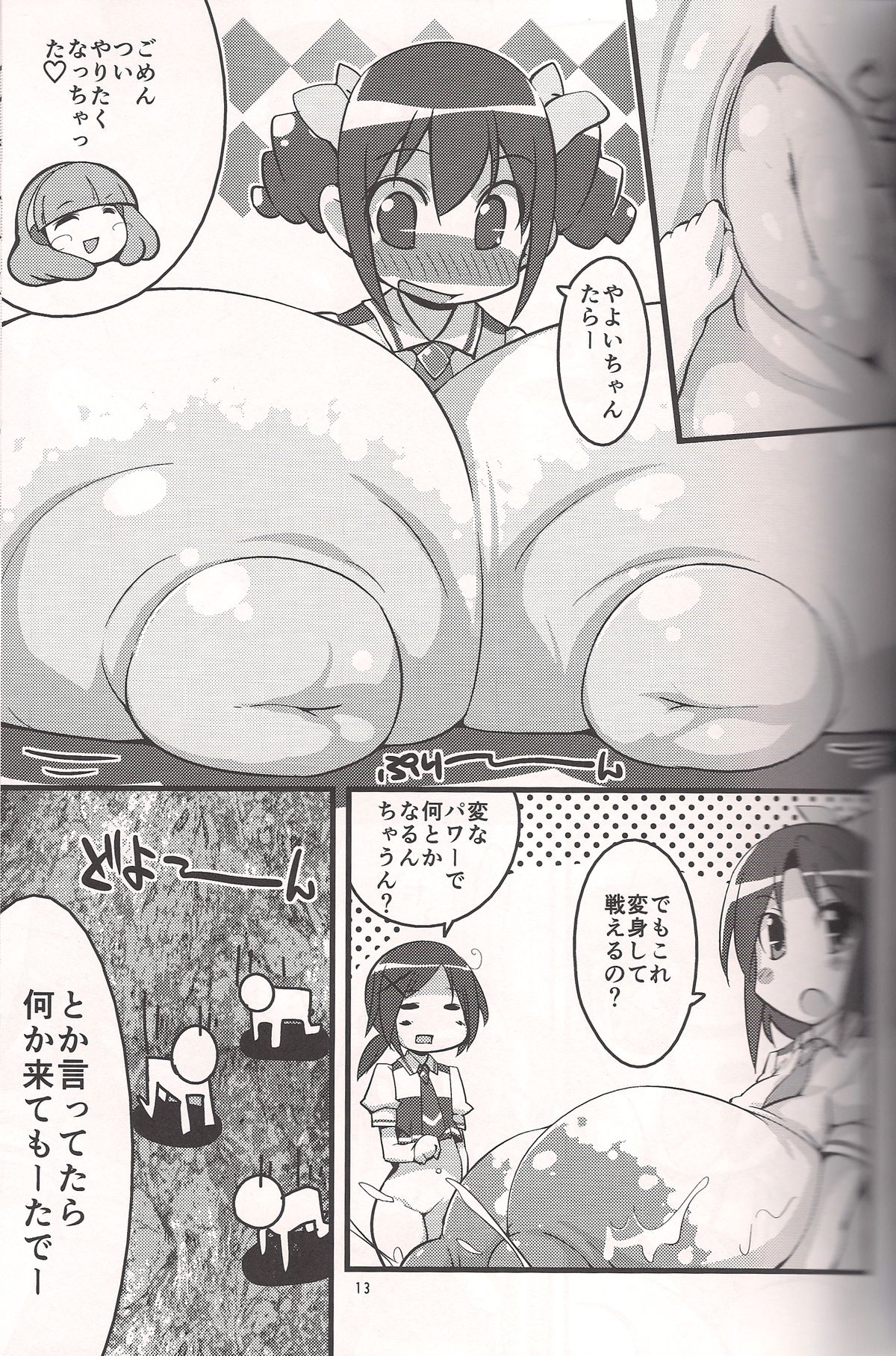 Kimi ni Mune Cure page 12 full