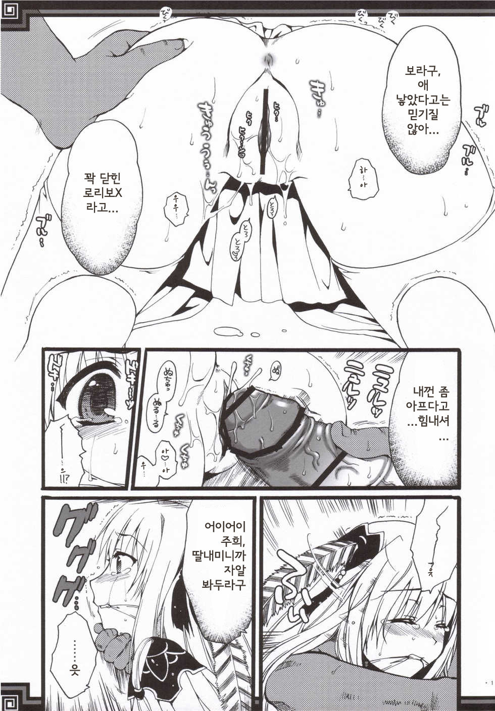Souten sudeni shisu kouten masani tatsubeshi toshi koushi ni arite tenka daikichi page 11 full