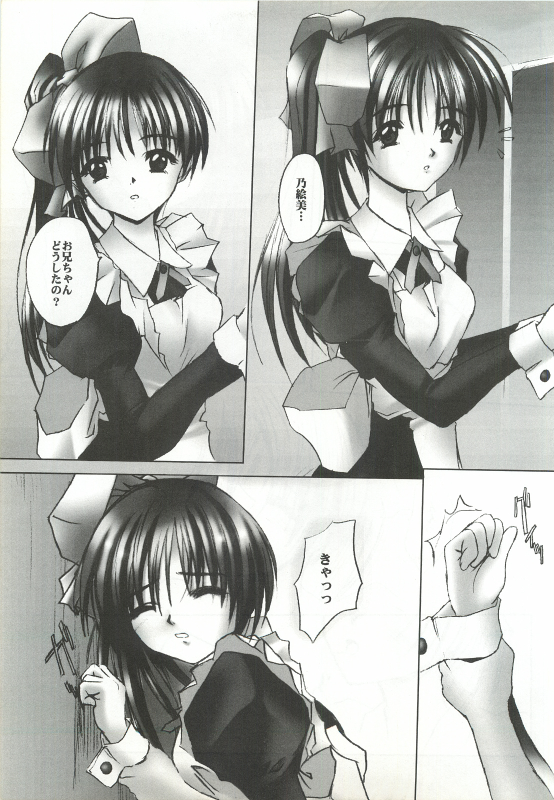 VISUAL DESIRE 2 page 6 full