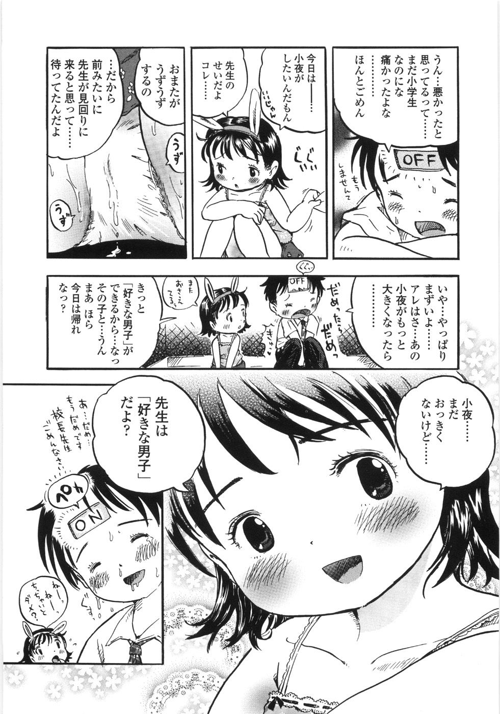 Shiawase Pants - Happy Pants page 11 full
