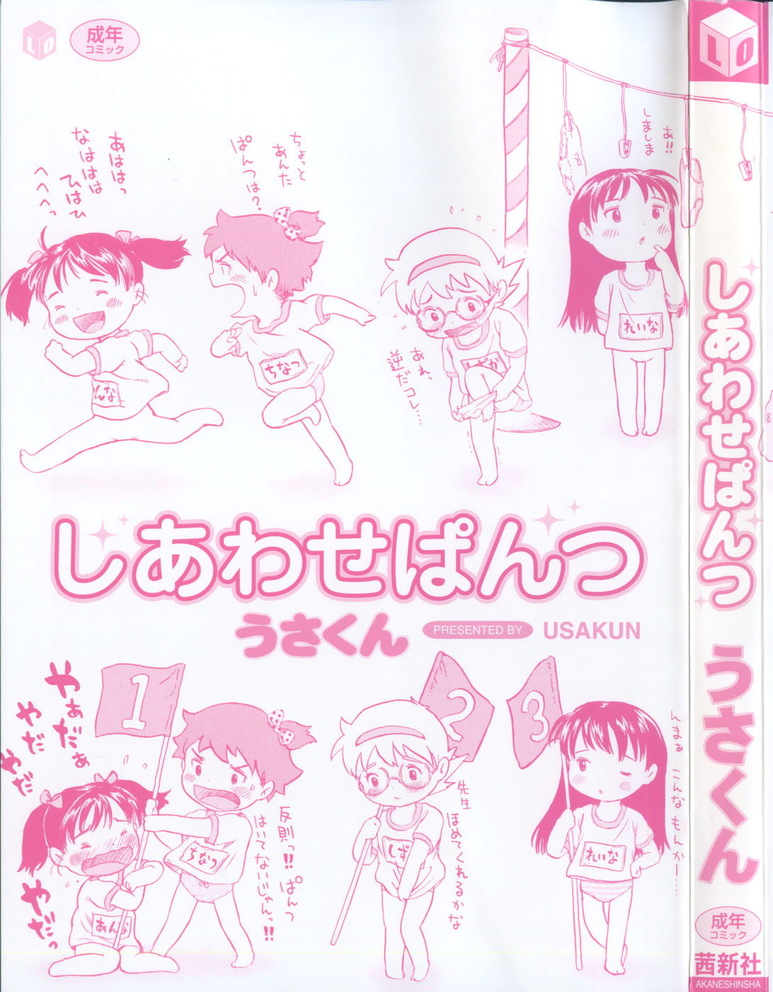 Shiawase Pants - Happy Pants page 5 full