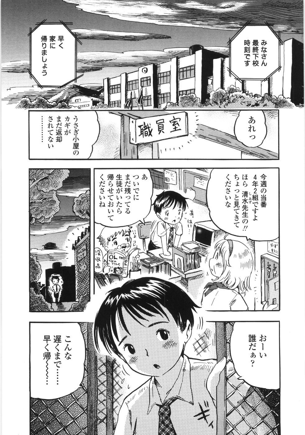 Shiawase Pants - Happy Pants page 9 full