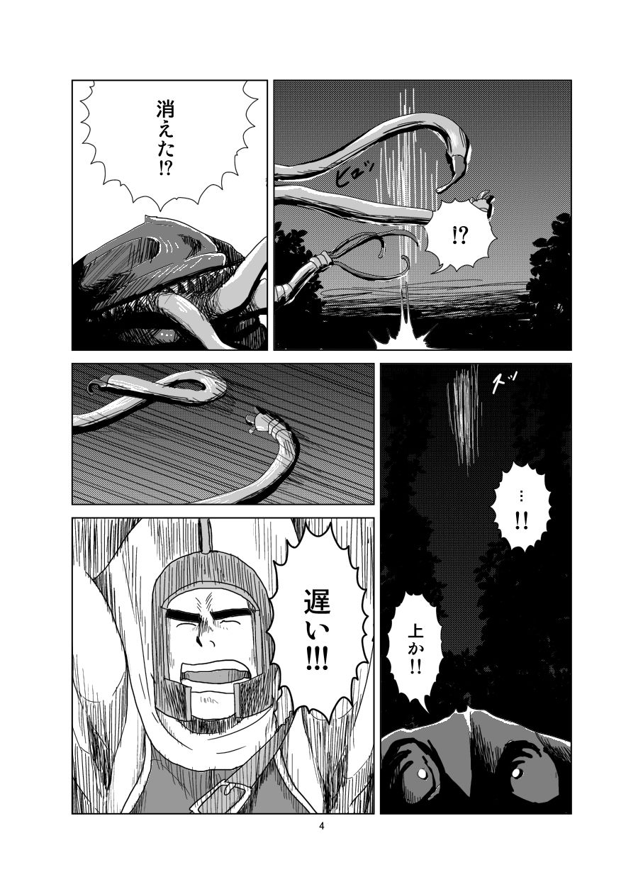 Ken to Mahou to Kaibutsu to Zenpen page 5 full