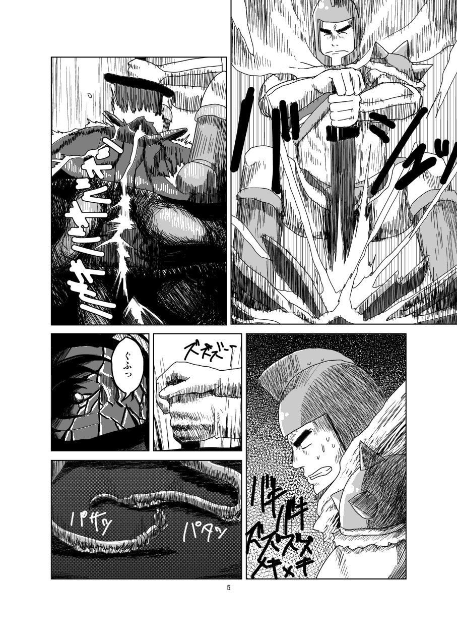 Ken to Mahou to Kaibutsu to Zenpen page 6 full