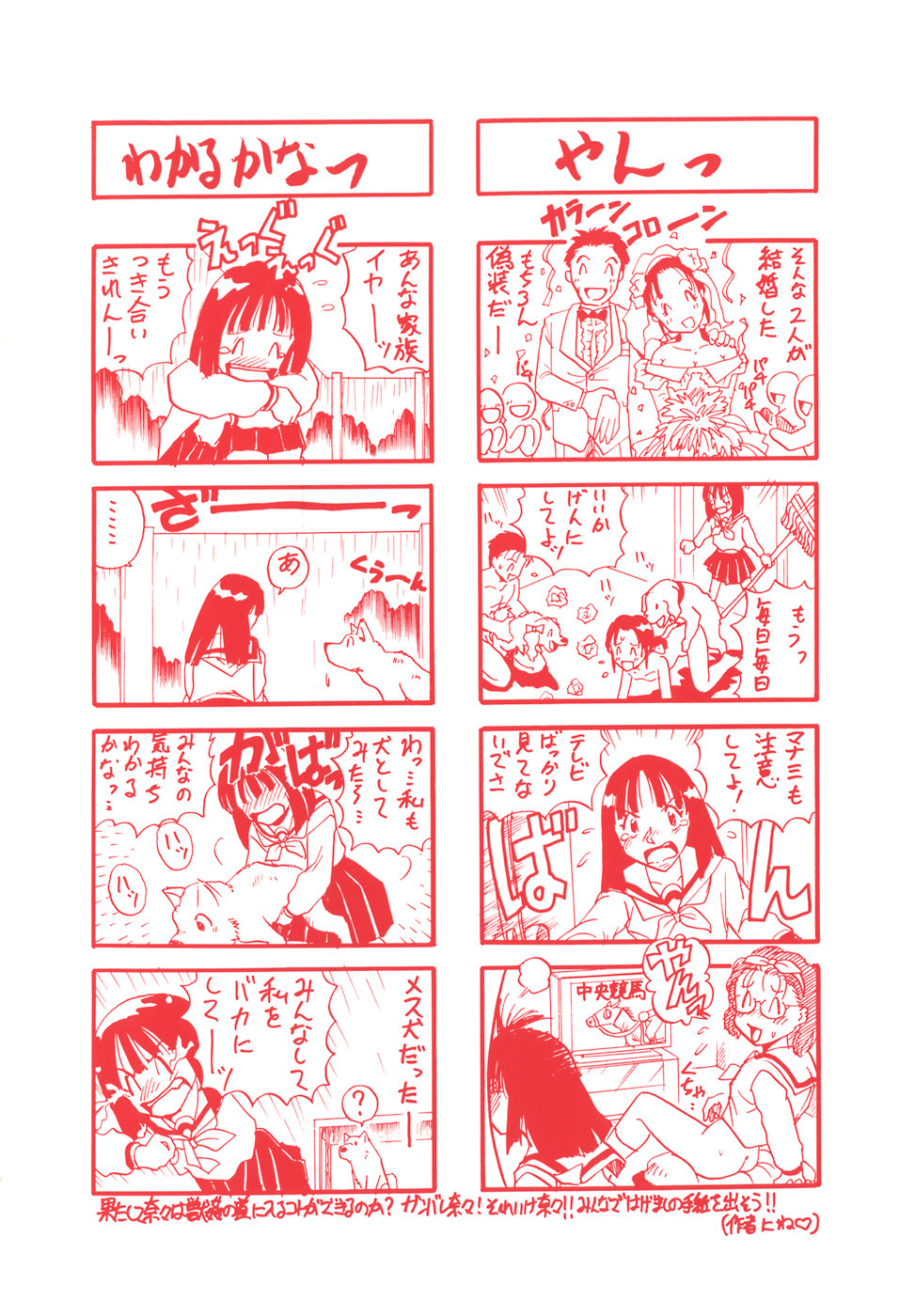 Shoujo wa Inu no Yume o Miru - The Girl Dreams Dogs page 3 full