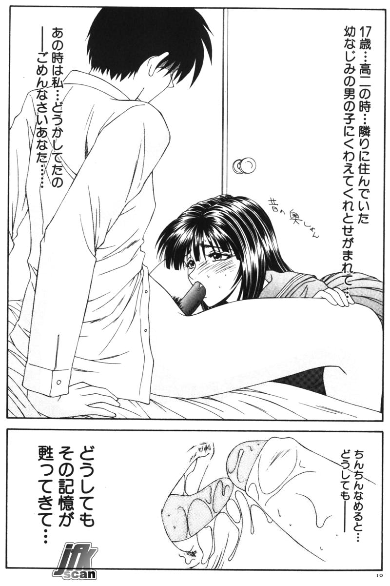 NEXT!! Hitozuma & Jokyoushi hen page 12 full