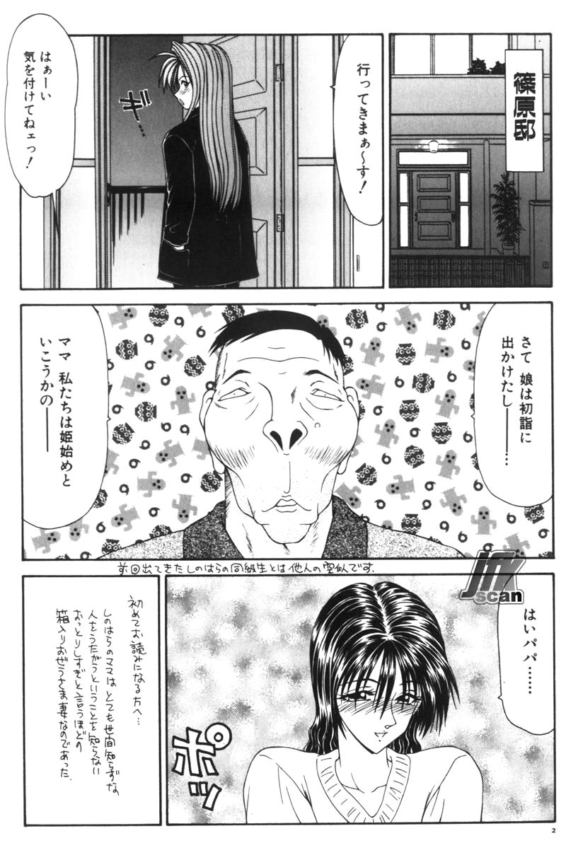 NEXT!! Hitozuma & Jokyoushi hen page 4 full