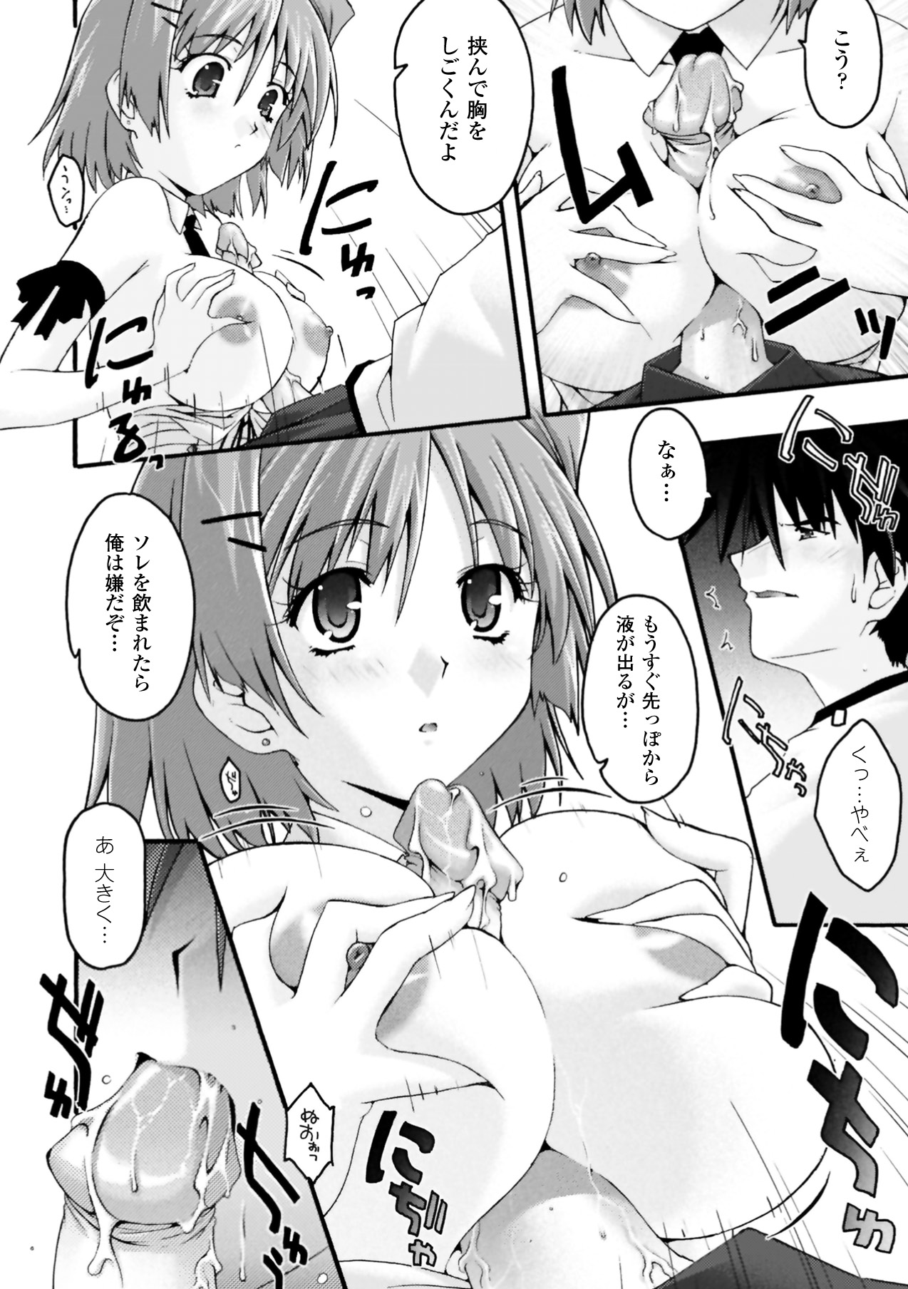 Fukushuu Suru wa Neko ni Ari! page 12 full