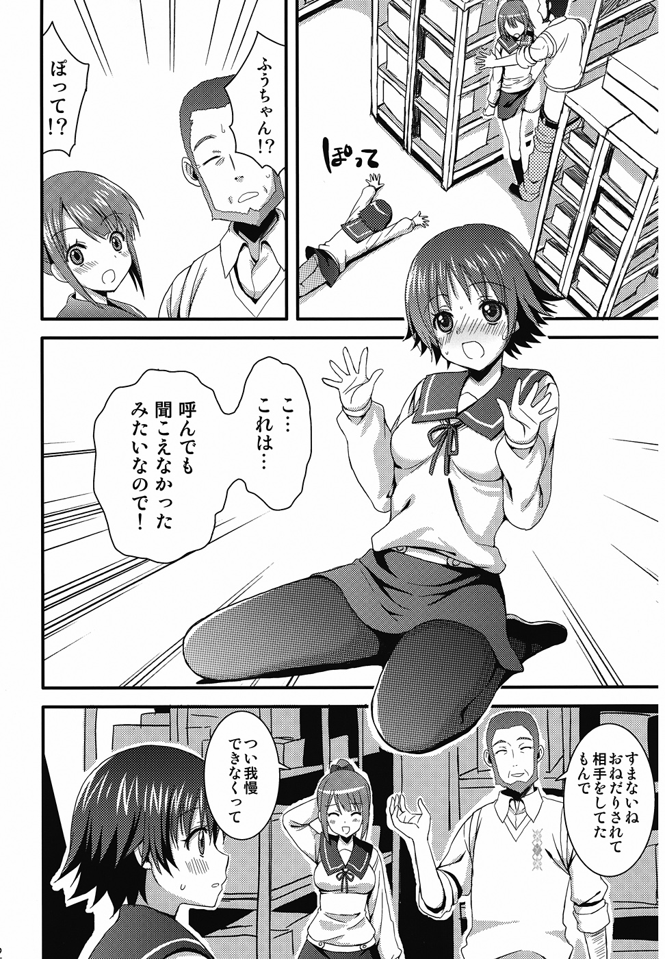 Tamatama page 11 full