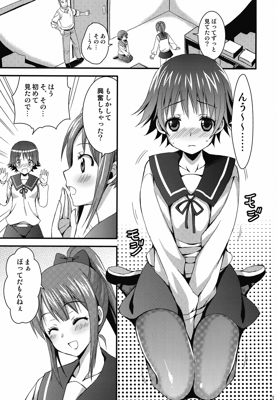 Tamatama page 12 full