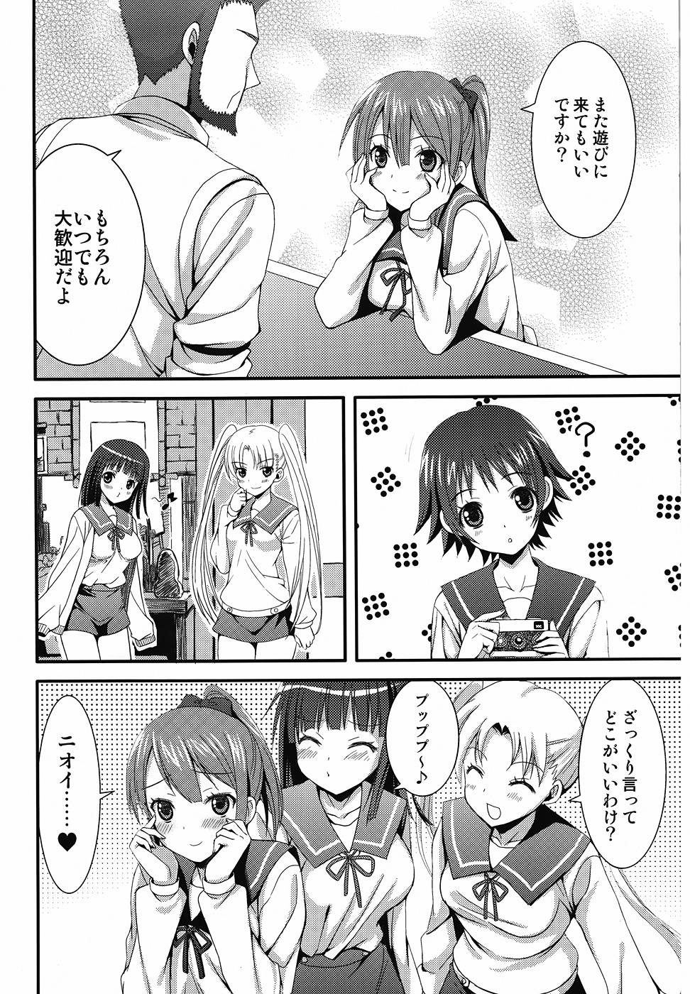 Tamatama page 3 full