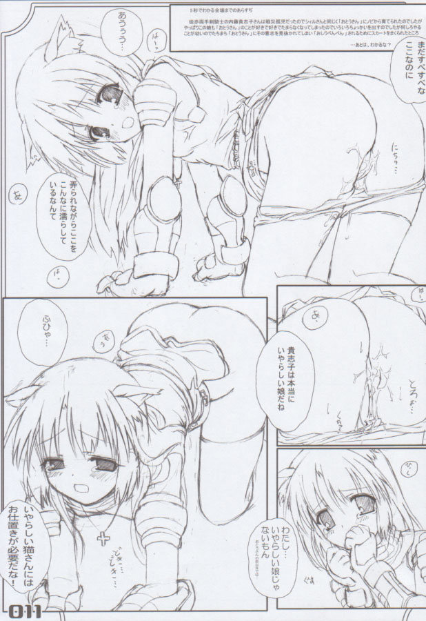 Ribon no Kishi-ko page 11 full