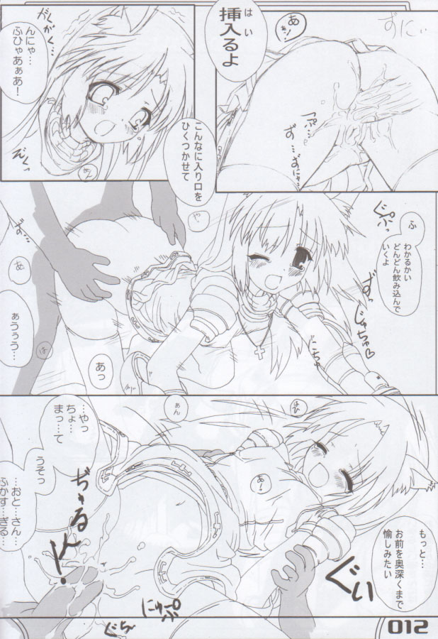 Ribon no Kishi-ko page 12 full
