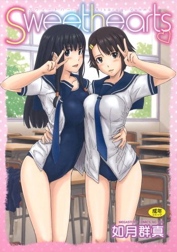 [Kisaragi Gunma] Sweethearts [French] [O-S] [Decensored] cover