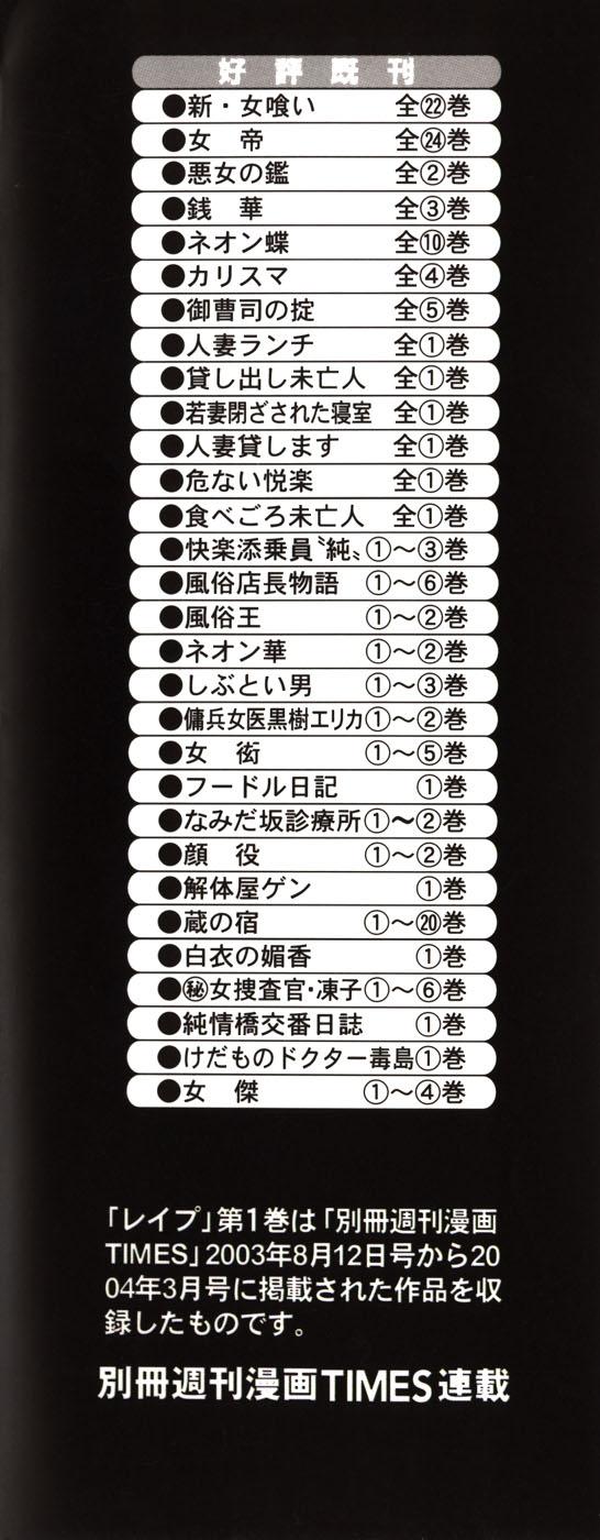 Rape Vol 1 page 4 full