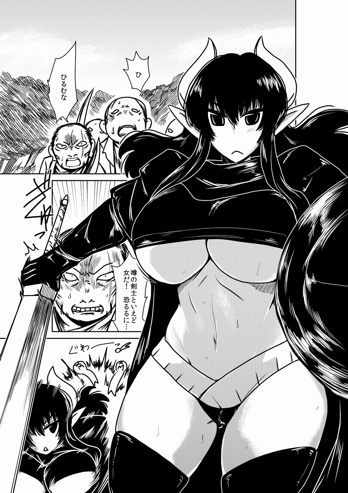 Succubus Kenshi to Obentou. page 1 full