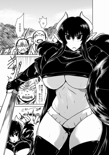 [Hroz] Succubus Kenshi to Obentou. [Digital] cover