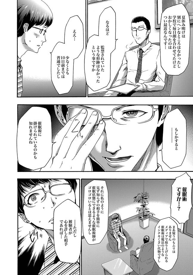 COMIC XO Zetsu! Vol. 25 page 12 full