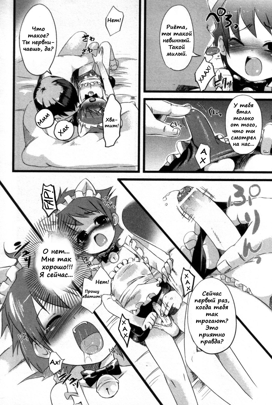 Maid no Oshigoto | The Job of a Maid page 12 full