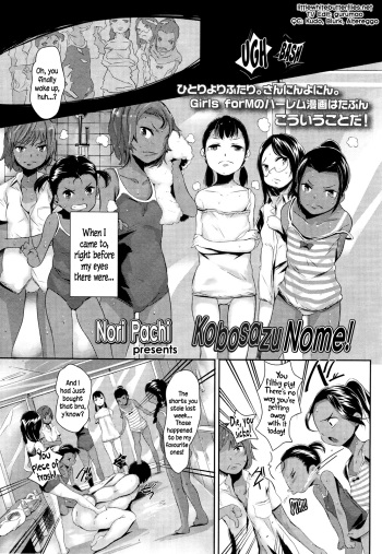 [Noripachi] Kobosazu Nome! (Girls forM Vol. 01) [English] =LWB= cover