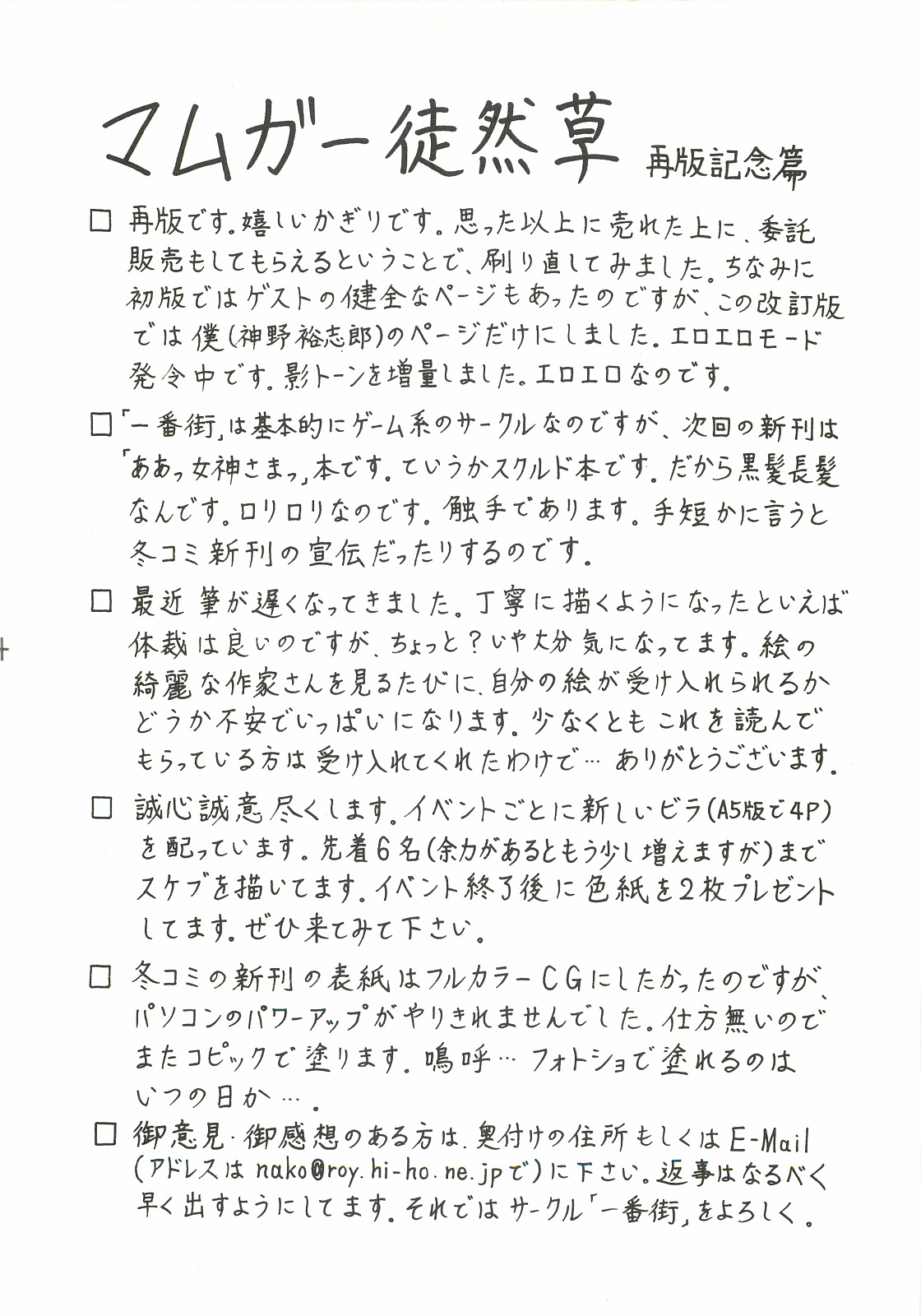 Budou ~Bishoujo Kajuu~ page 3 full