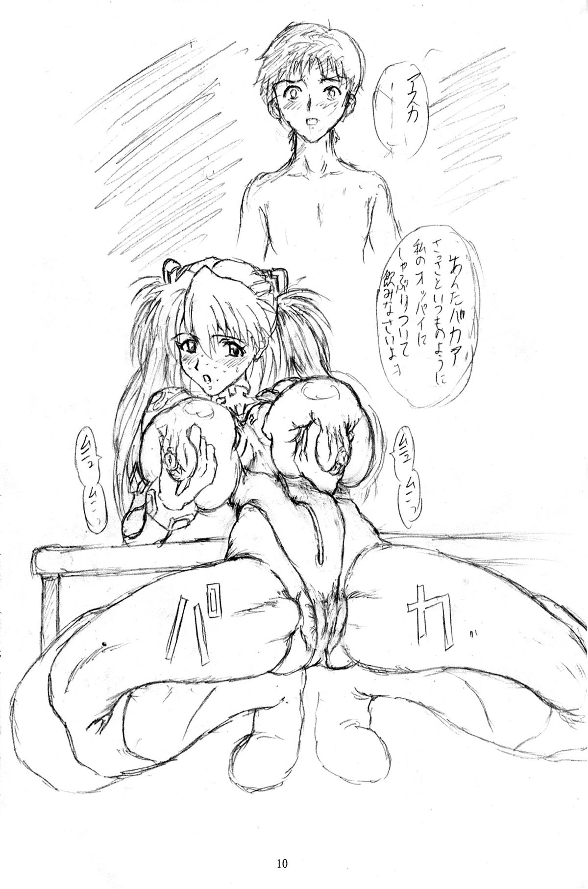 NULL A page 8 full