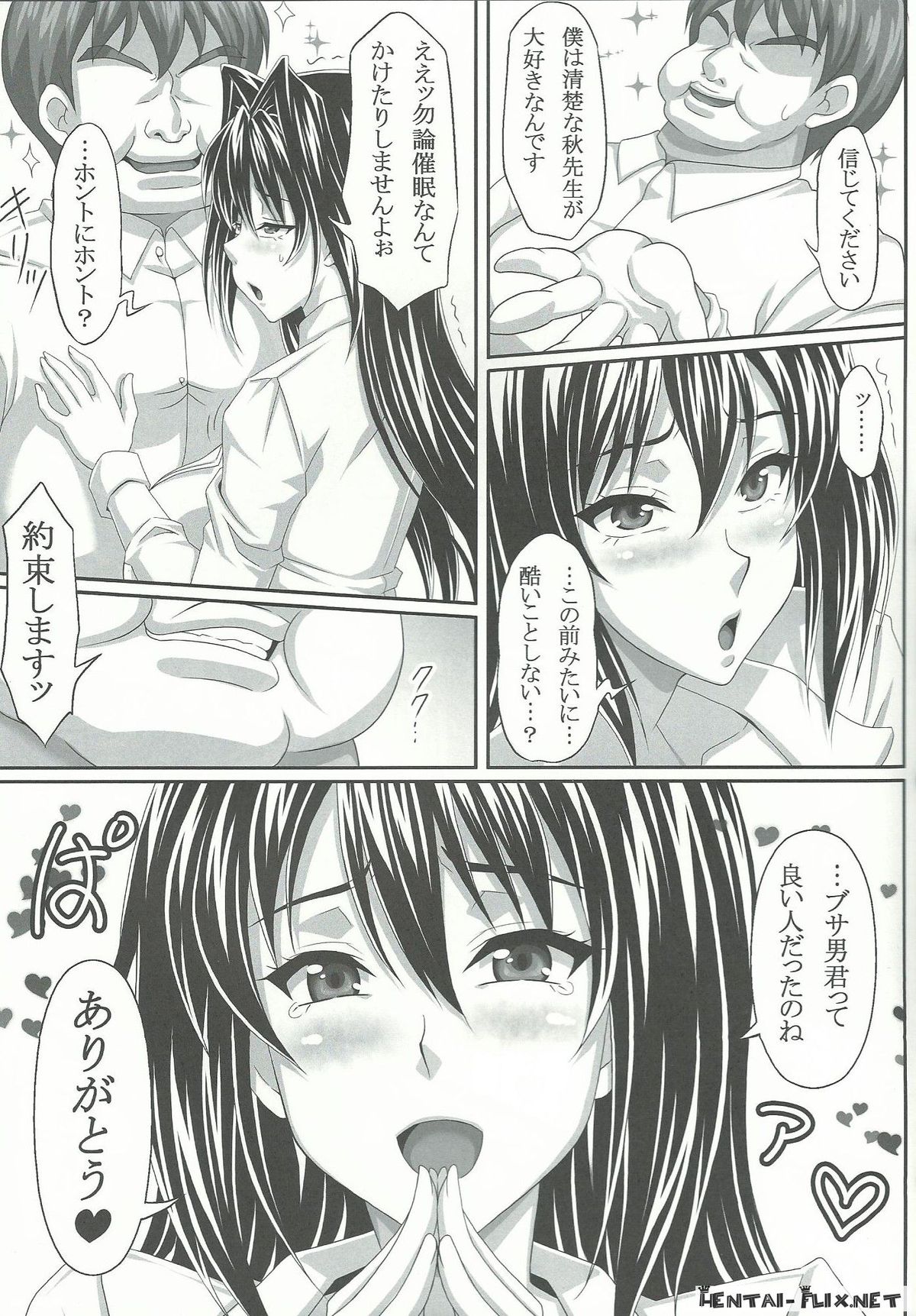 AHEN-KI! 2 page 7 full