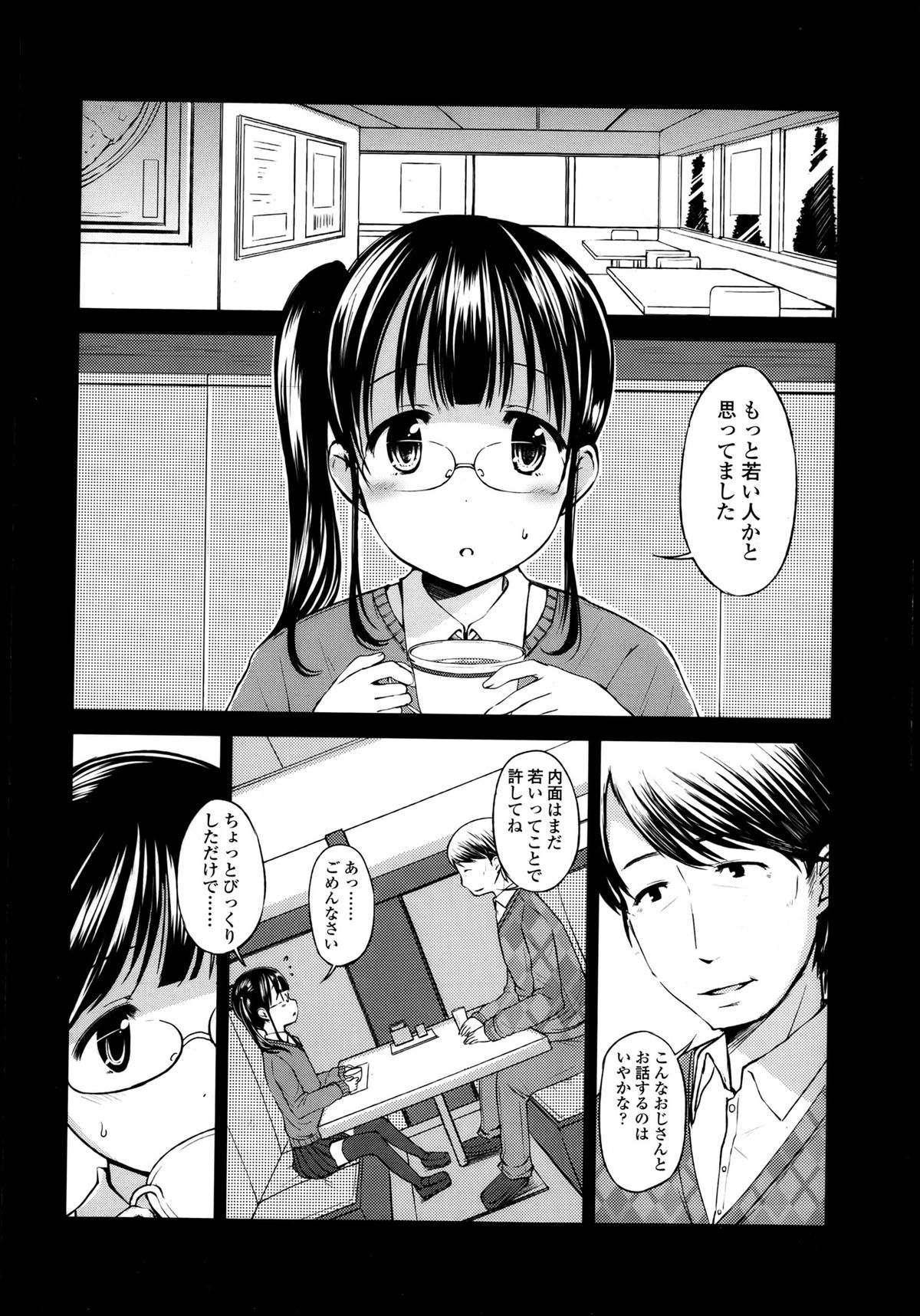 COMIC LO 2013-05 page 12 full