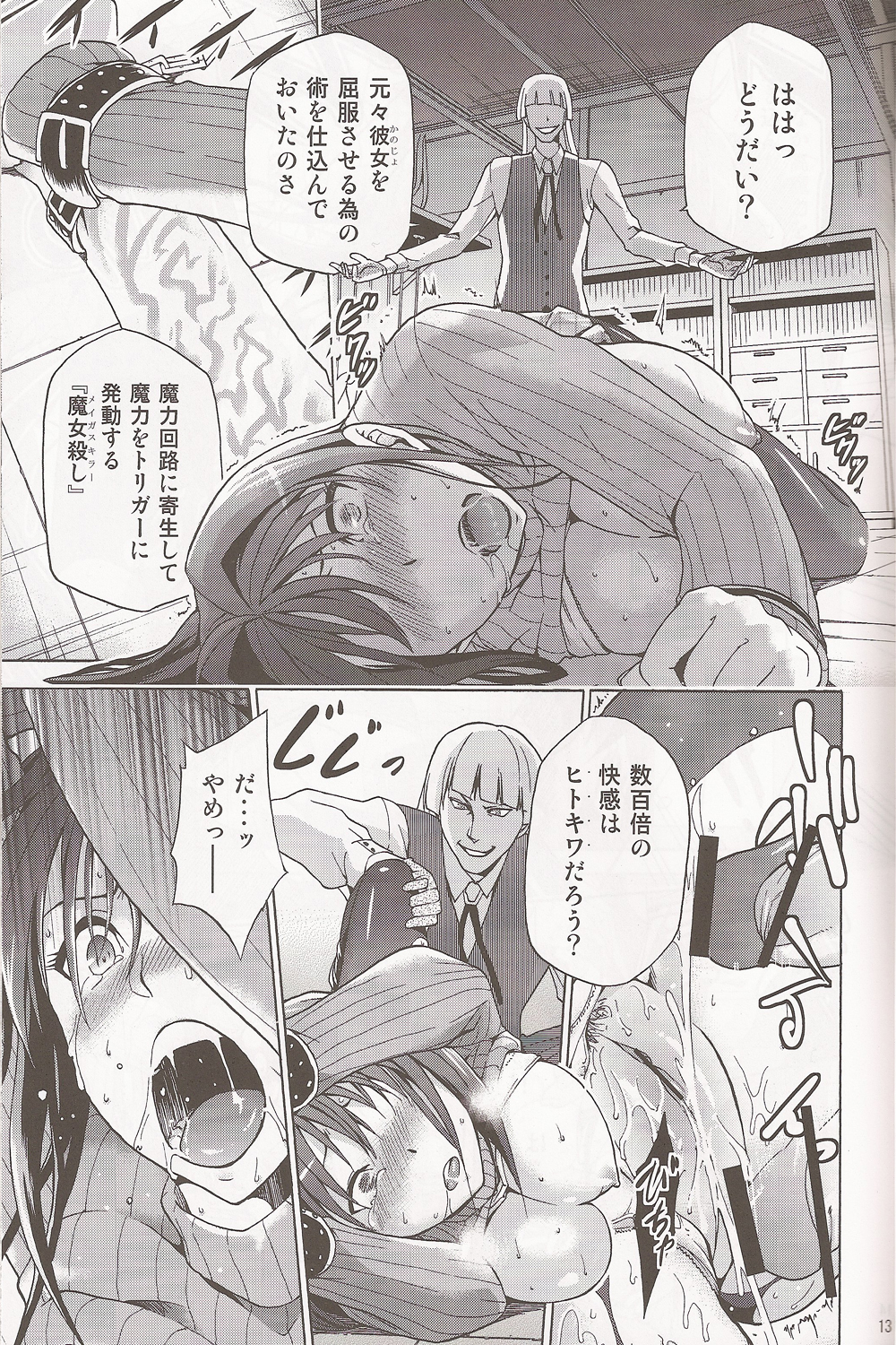 Aoko BLUE page 12 full