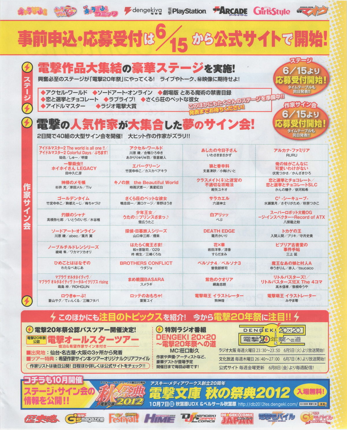 Dengeki Hime 2012-07 page 7 full