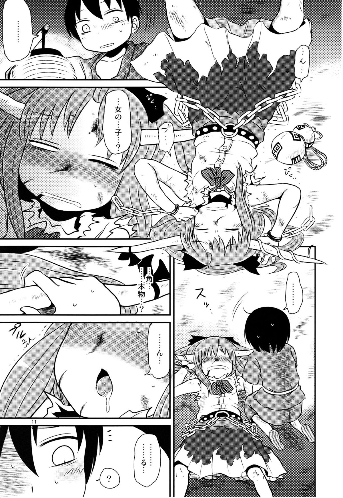 SURUDAKE Go. page 11 full