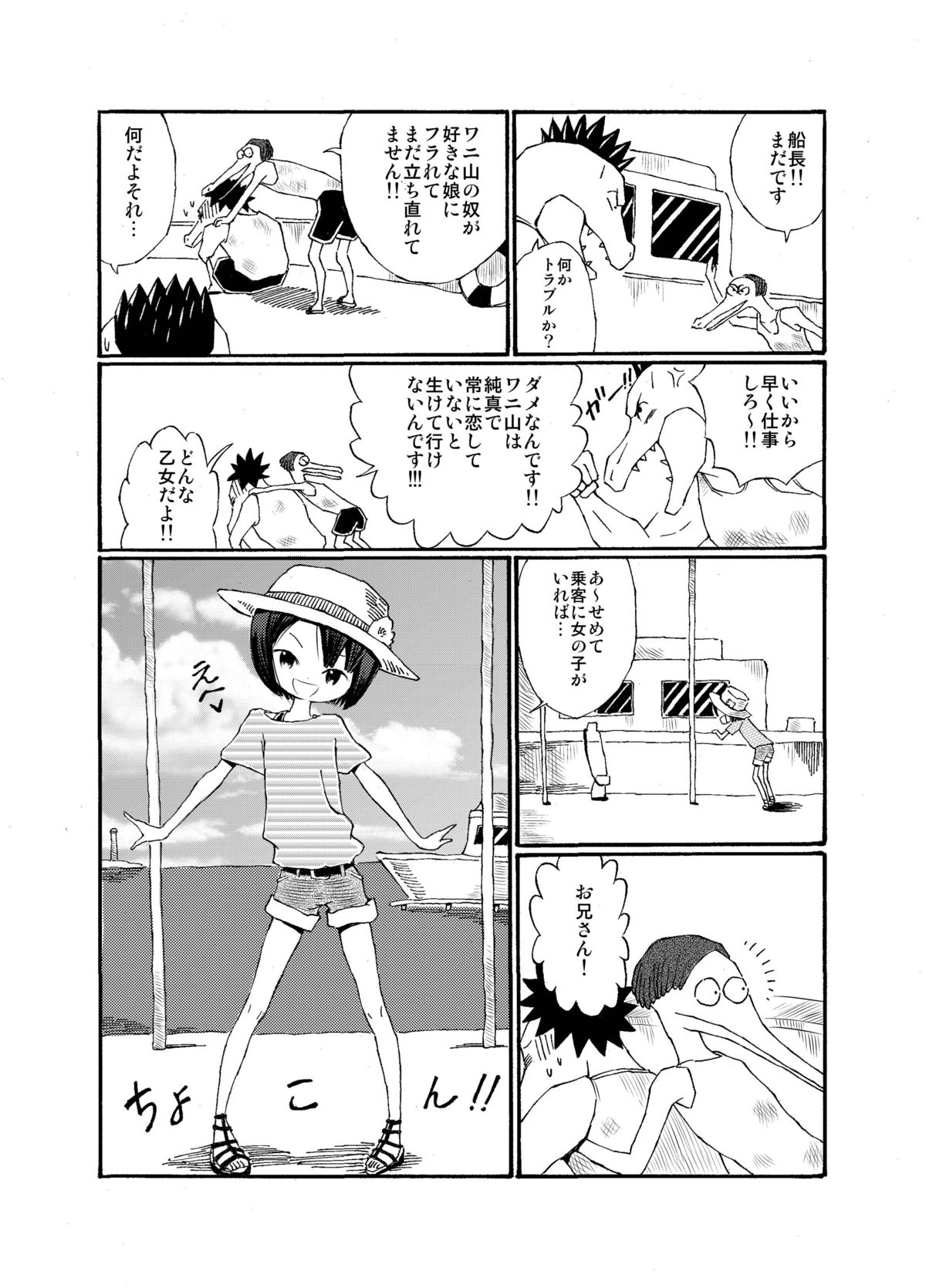 JC ga Zenra de Eiga Satsuei!? page 4 full