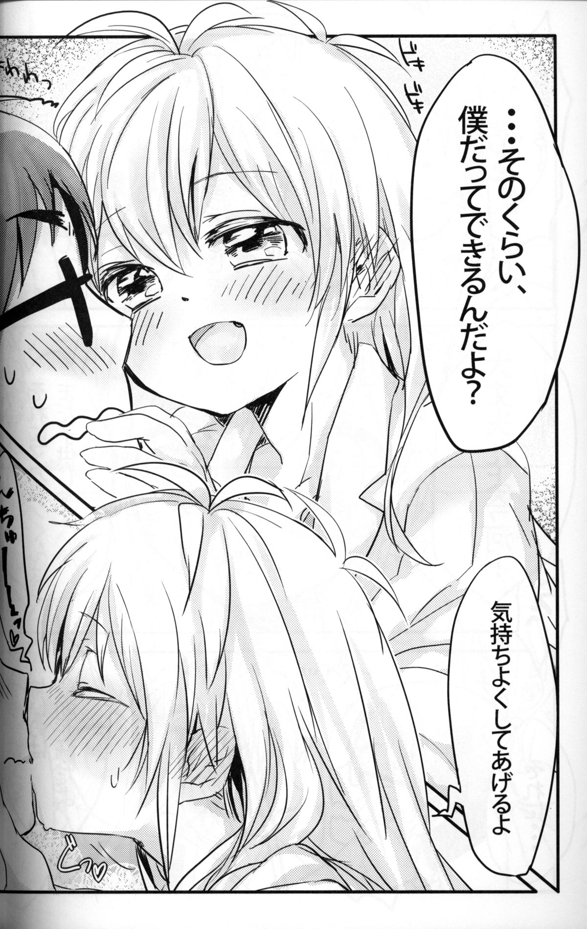 Seiai no Houteishiki page 11 full