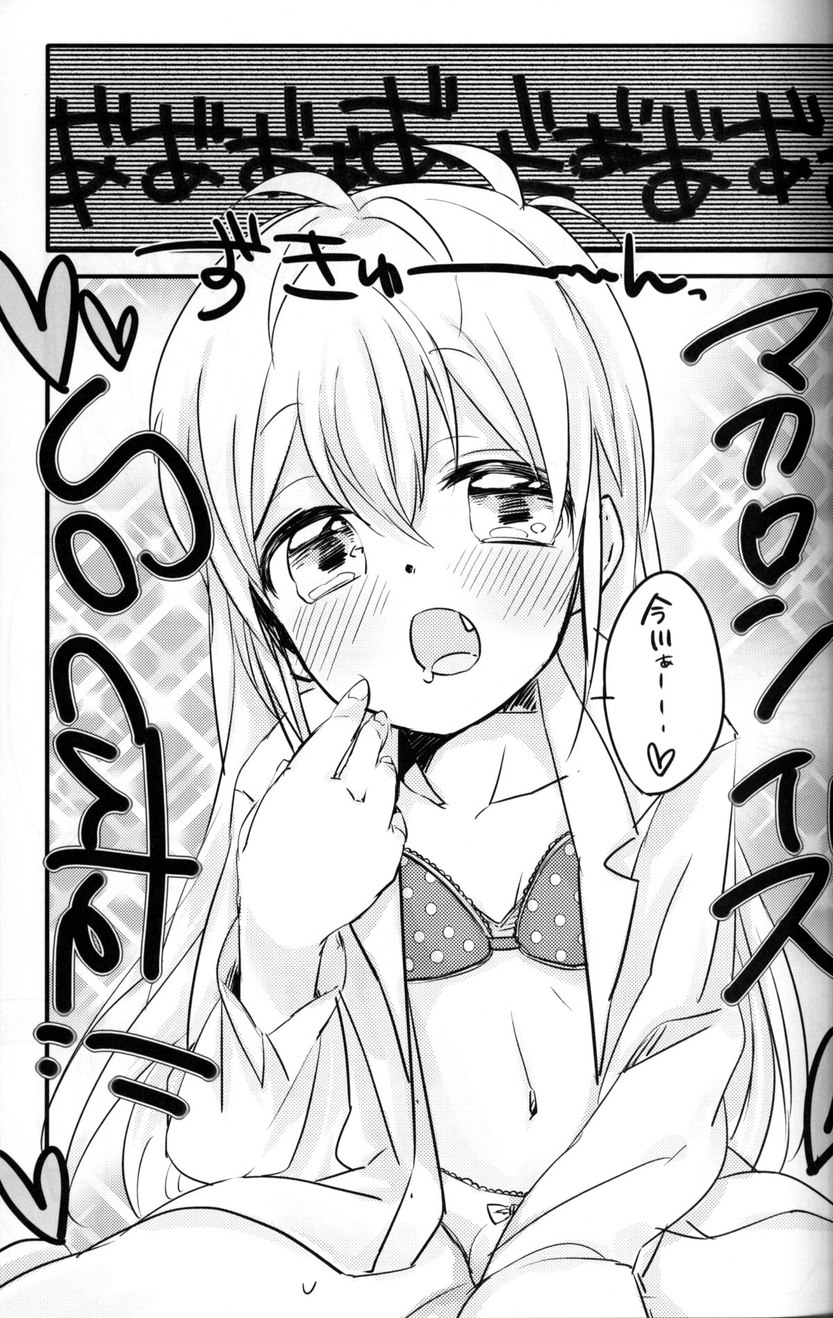 Seiai no Houteishiki page 12 full