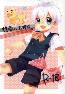 30-sai no hoken taiiku