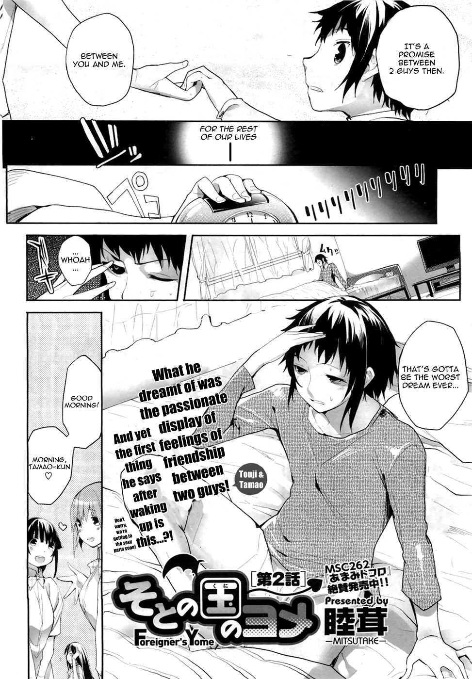 Soto no Kuni no Yome Ch. 2 page 2 full
