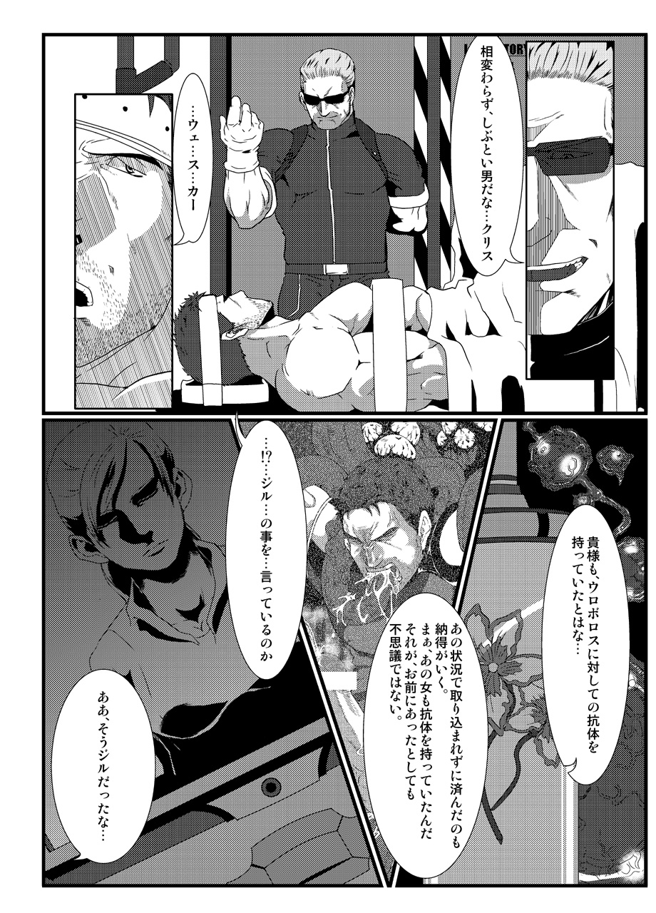 BAD ENDING page 11 full
