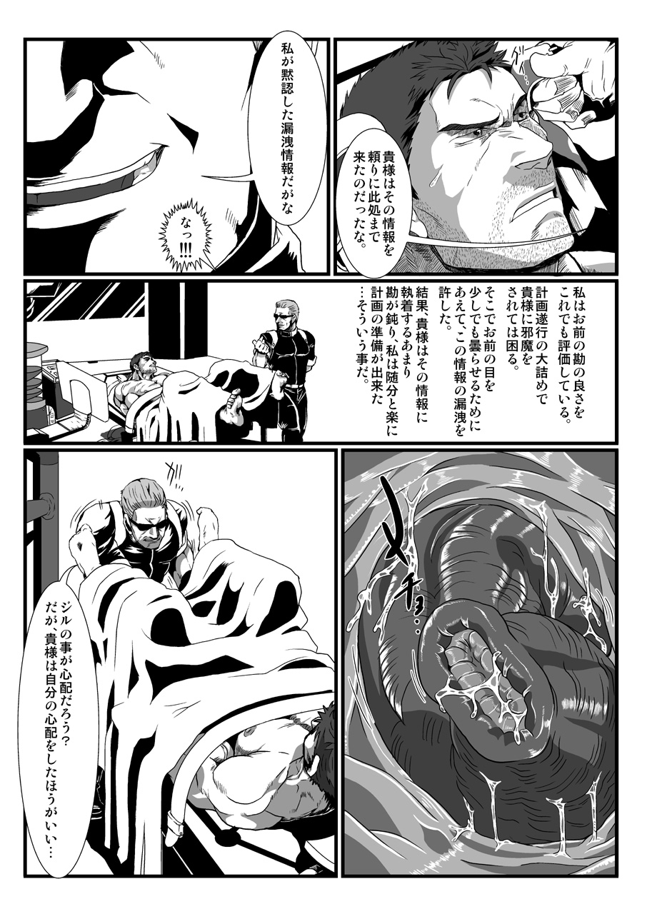 BAD ENDING page 12 full