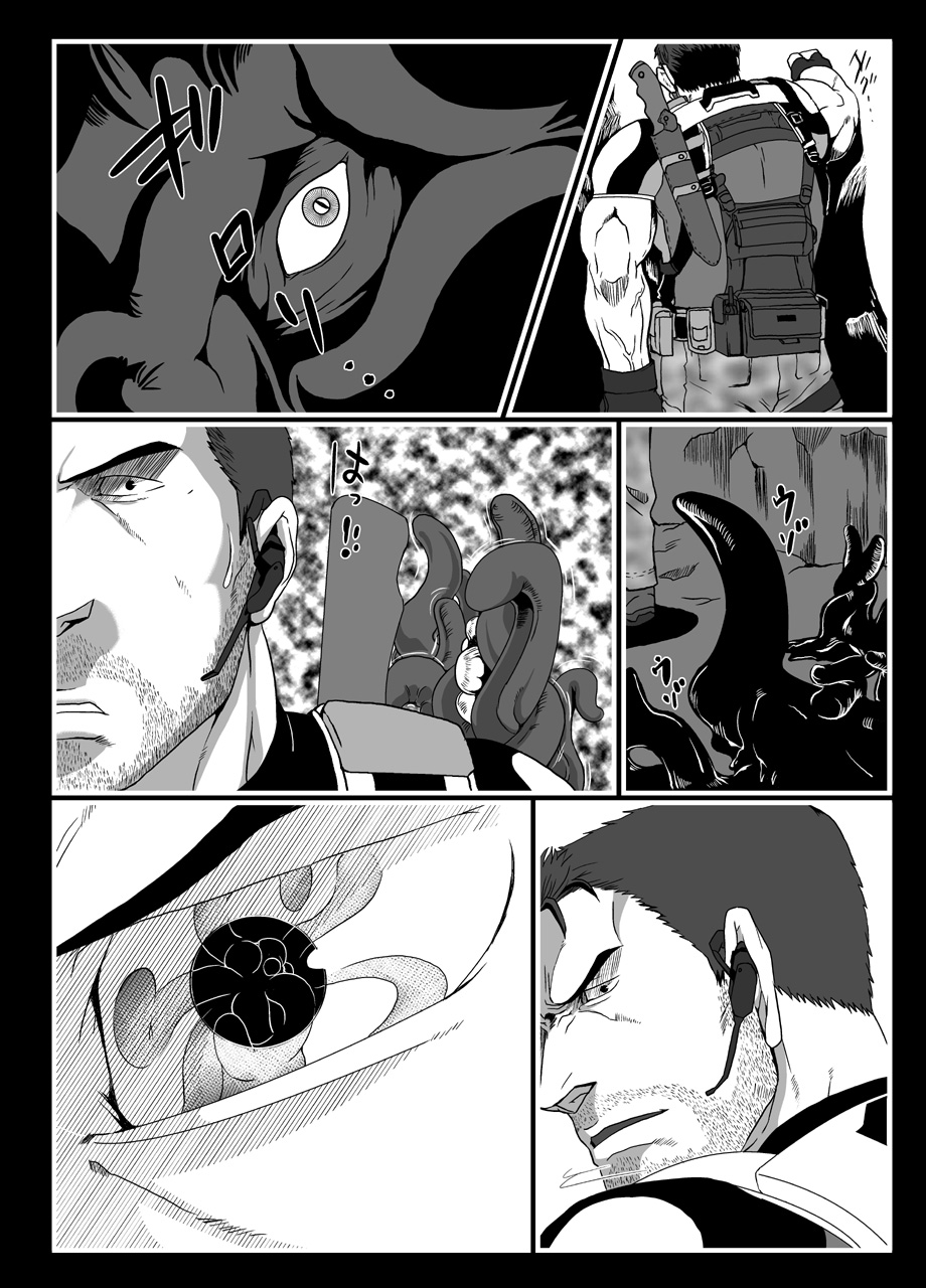 BAD ENDING page 9 full