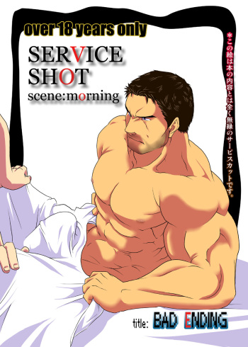 [R⑨N (Ron)] BAD ENDING (Resident Evil) [Digital] cover