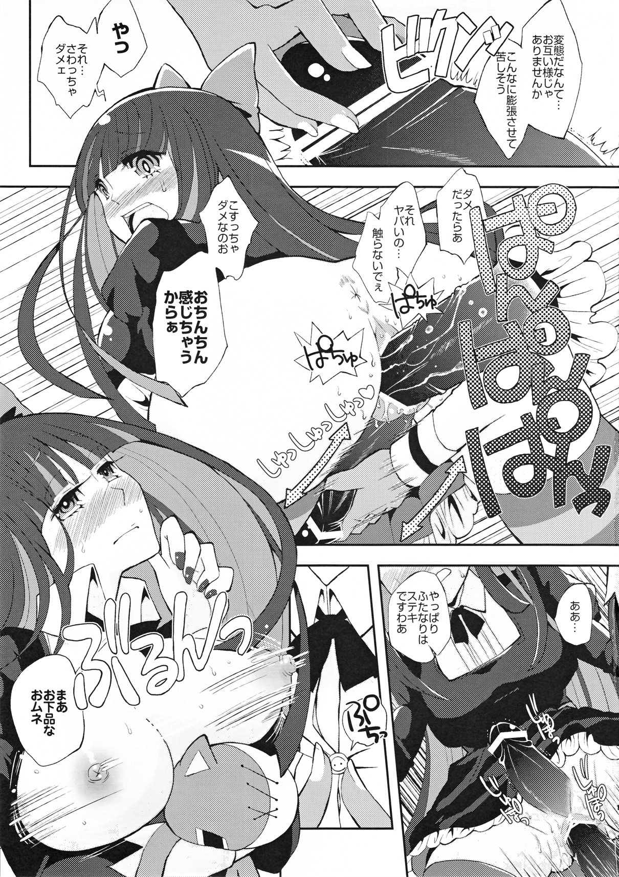 ANARCHY IN THE DC page 12 full
