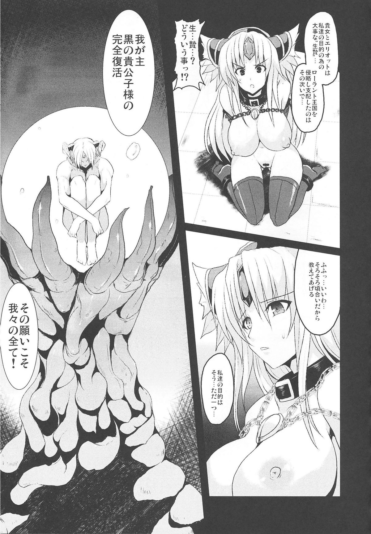 Dorei Ichiba ni Ikitaidesu 2 page 11 full