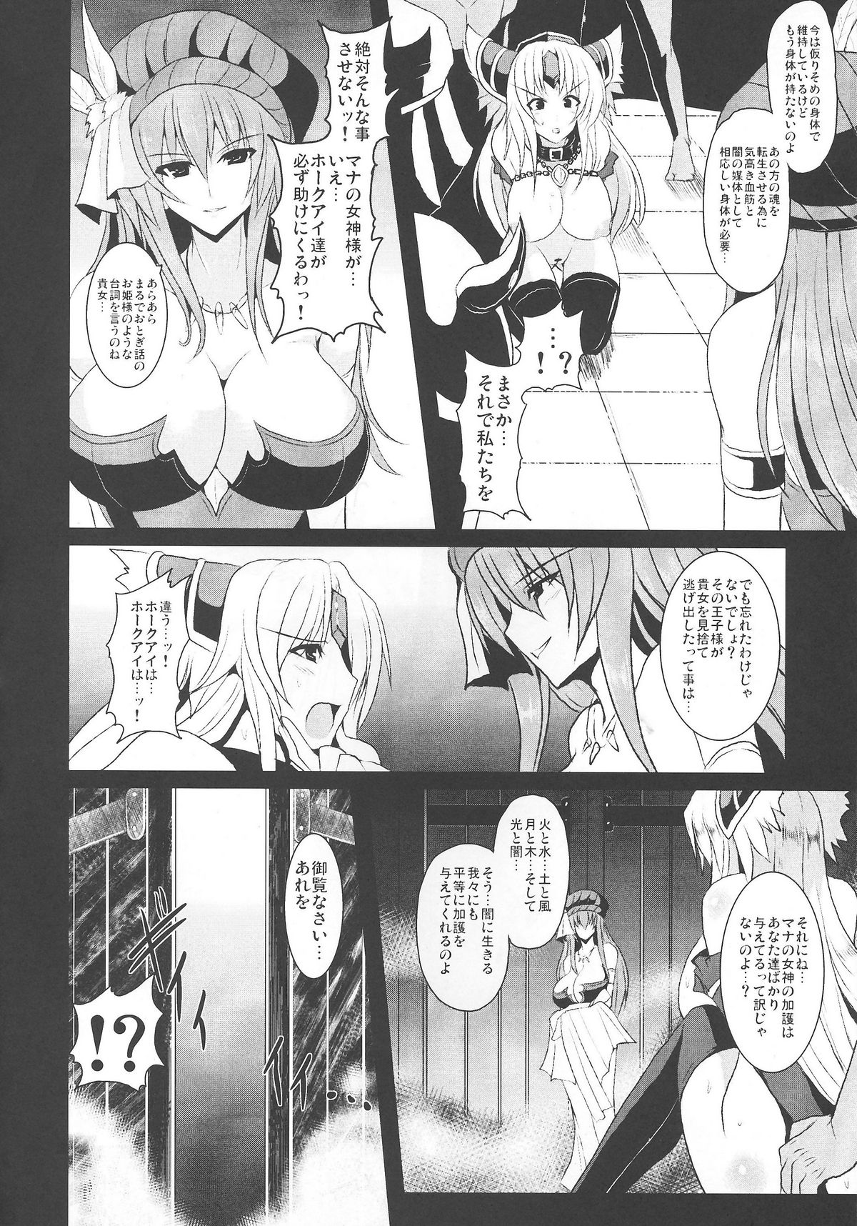 Dorei Ichiba ni Ikitaidesu 2 page 12 full