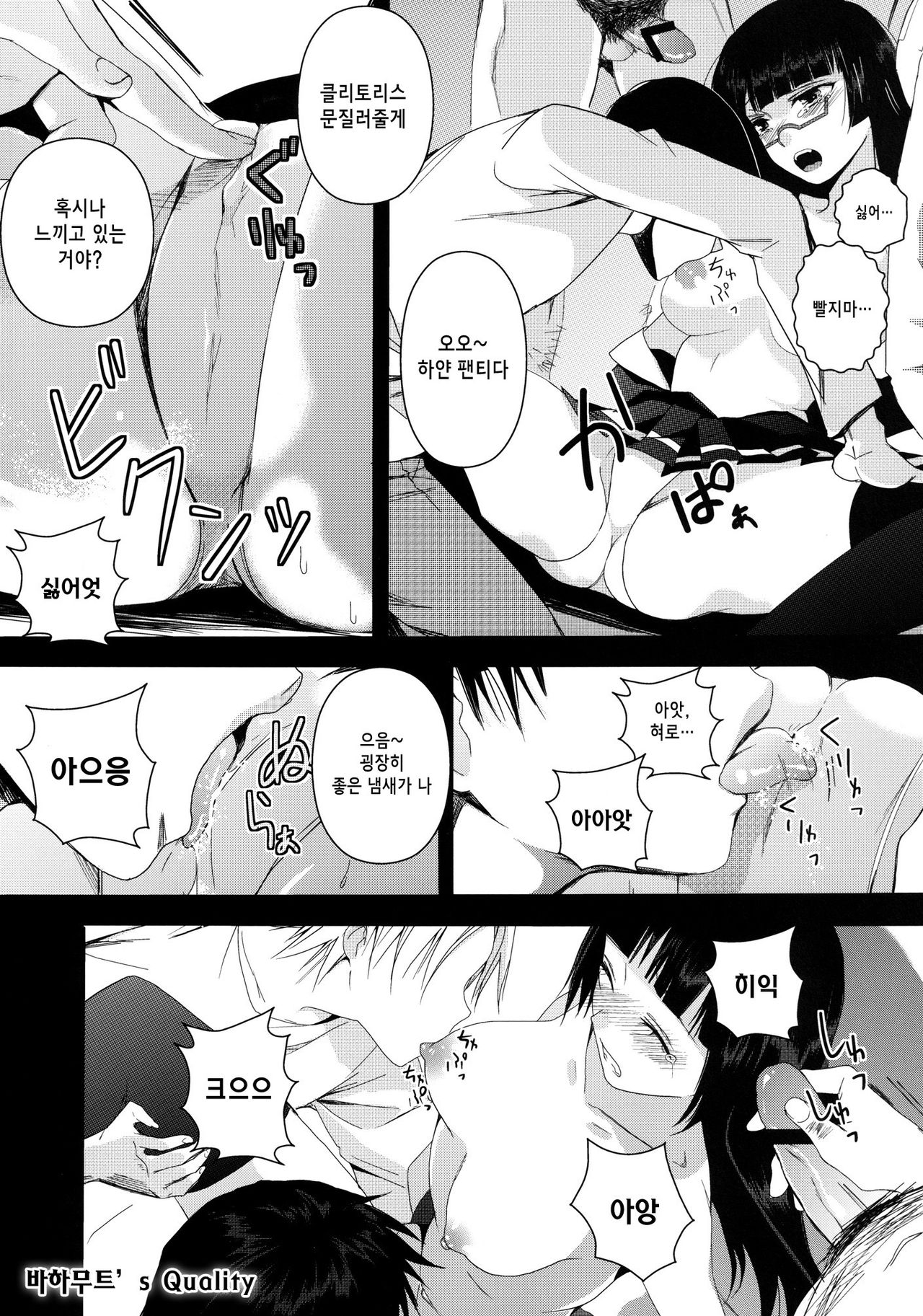 Despair Pirates page 12 full
