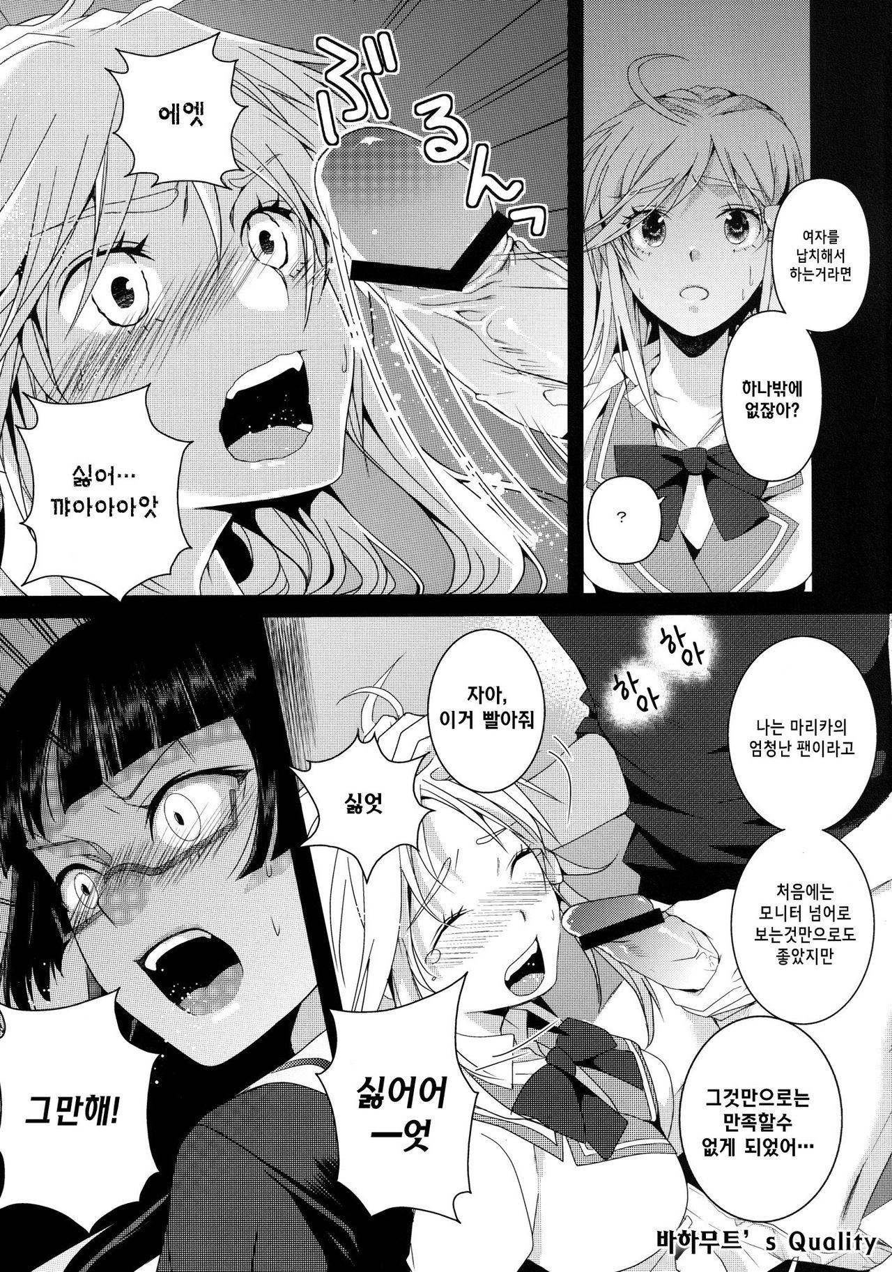 Despair Pirates page 5 full