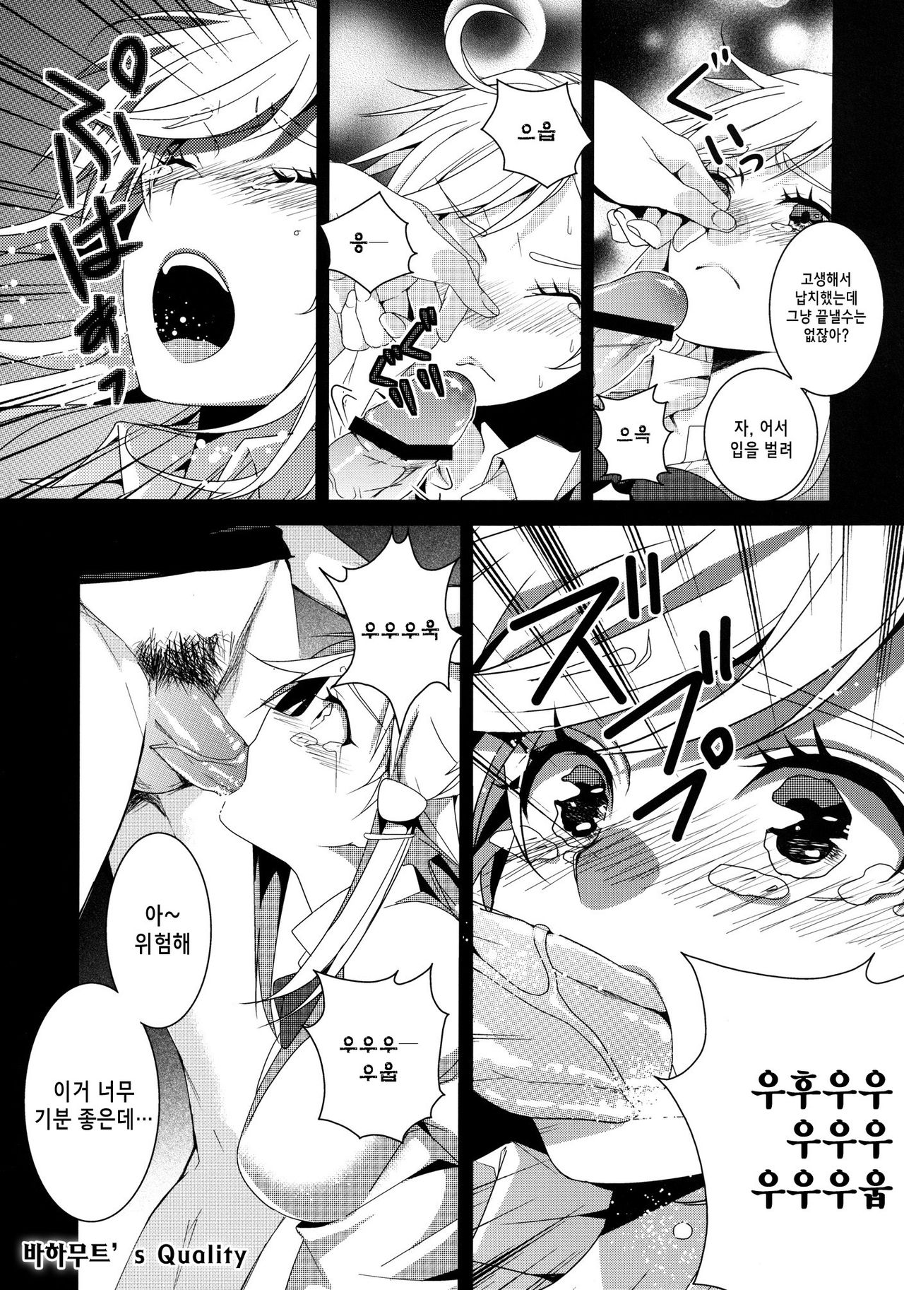 Despair Pirates page 6 full